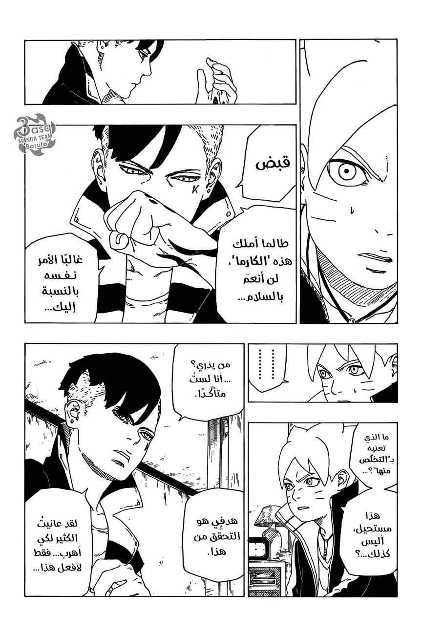 Boruto: Chapter 27 - Page 34