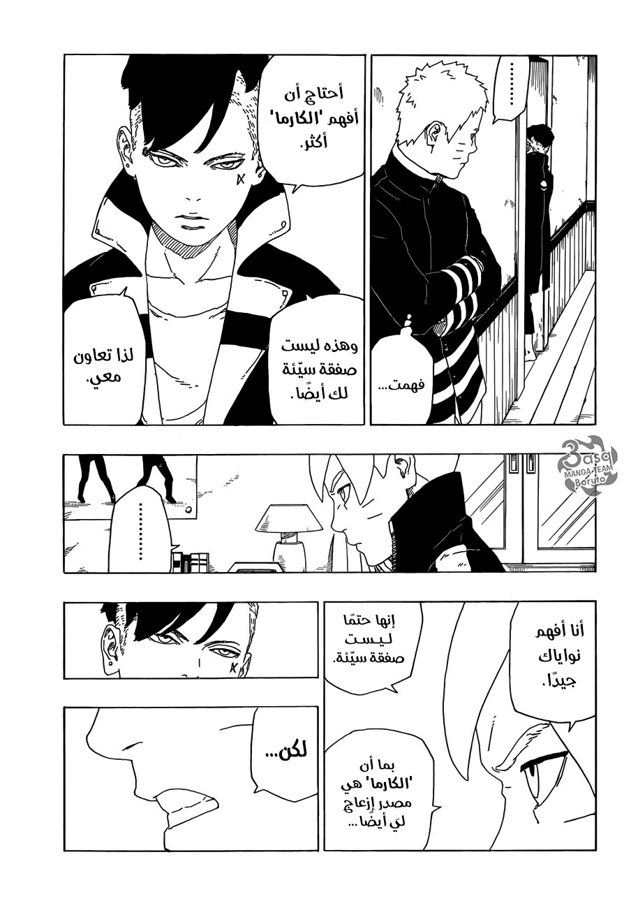 Boruto: Chapter 27 - Page 35