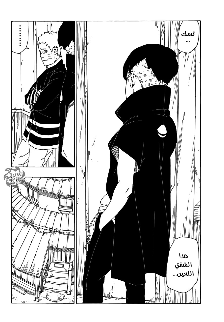 Boruto: Chapter 27 - Page 38