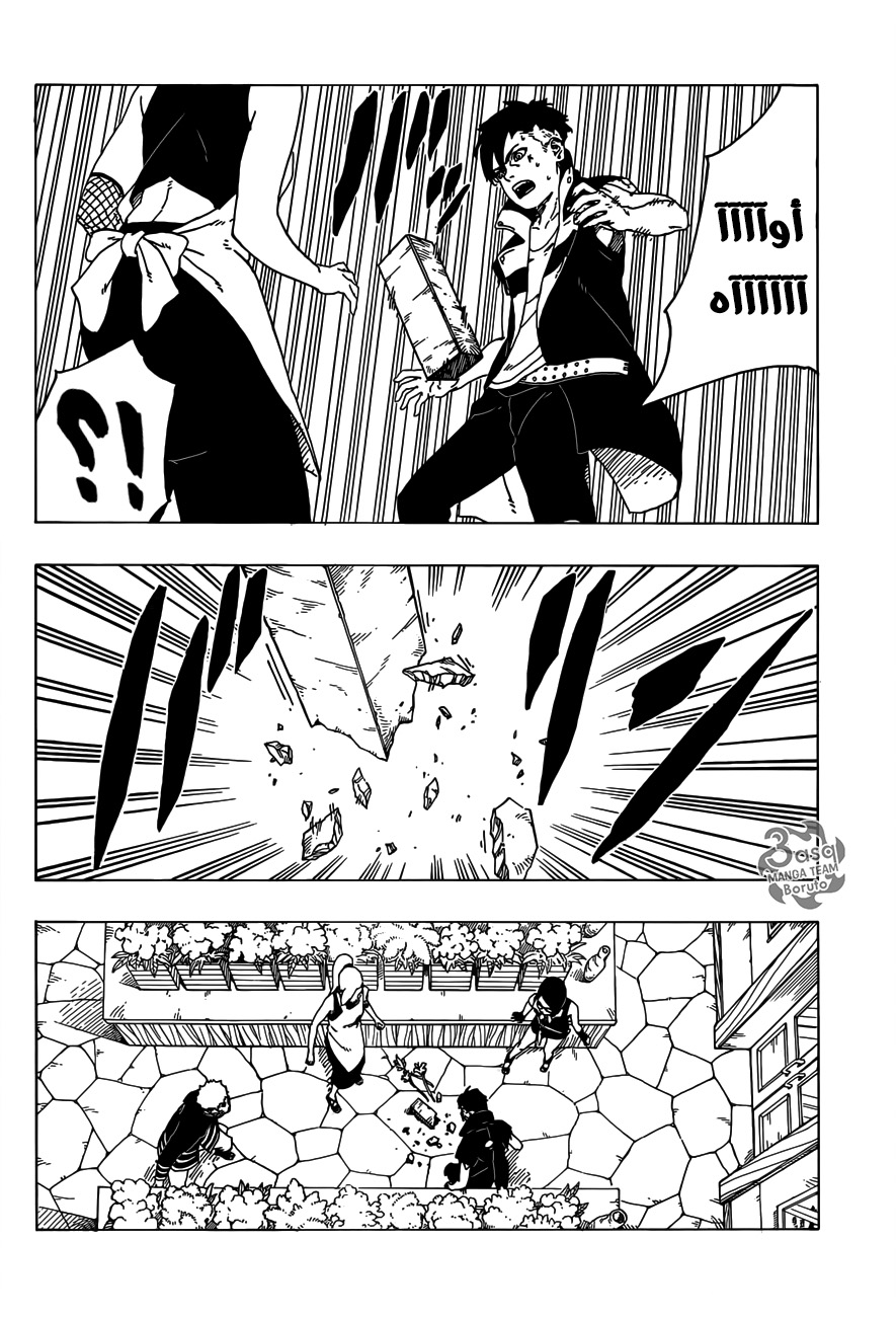 Boruto: Chapter 28 - Page 24