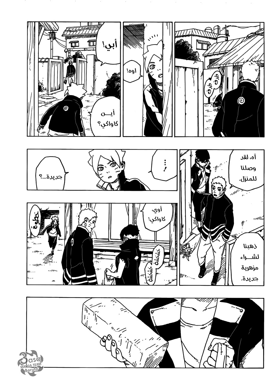 Boruto: Chapter 28 - Page 33