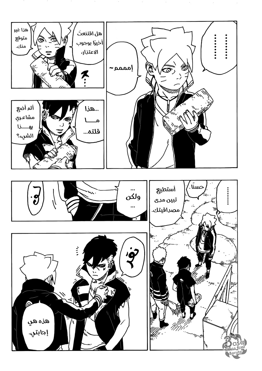 Boruto: Chapter 28 - Page 34