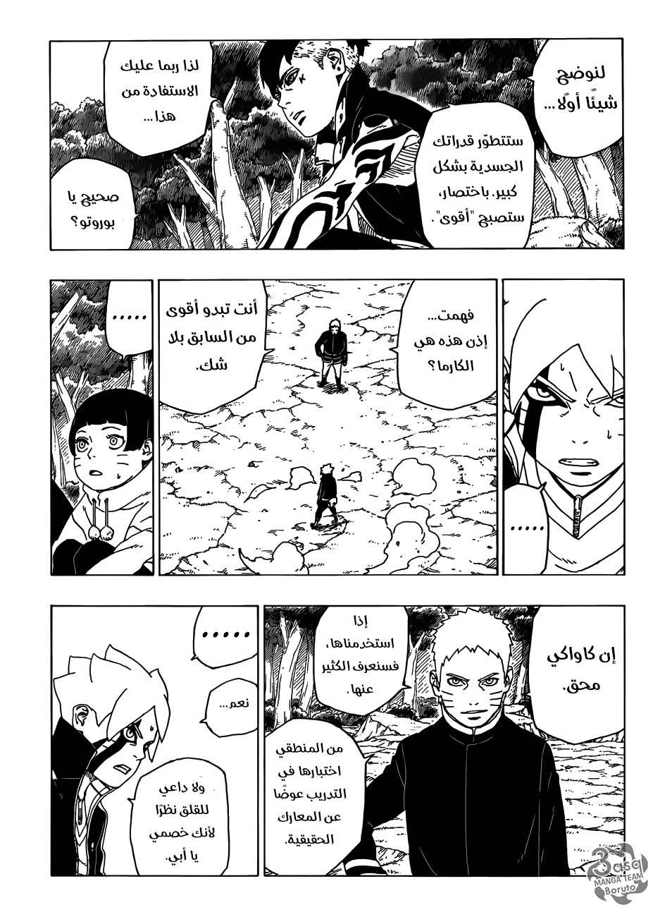 Boruto: Chapter 29 - Page 17