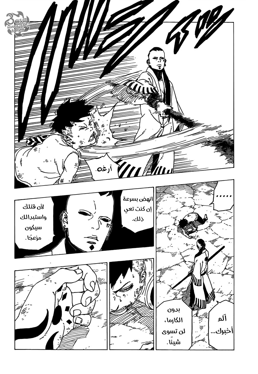 Boruto: Chapter 29 - Page 32