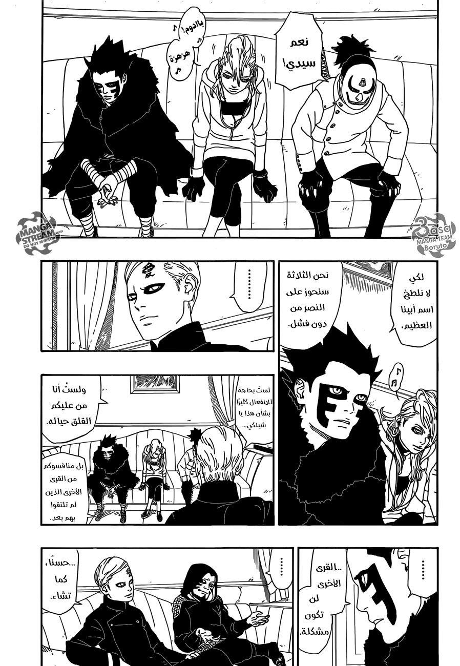 Boruto: Chapter 3 - Page 4