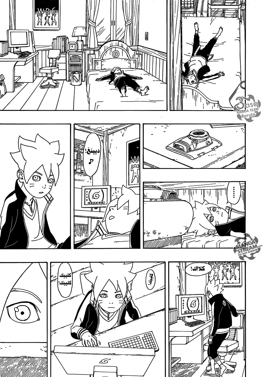 Boruto: Chapter 3 - Page 24