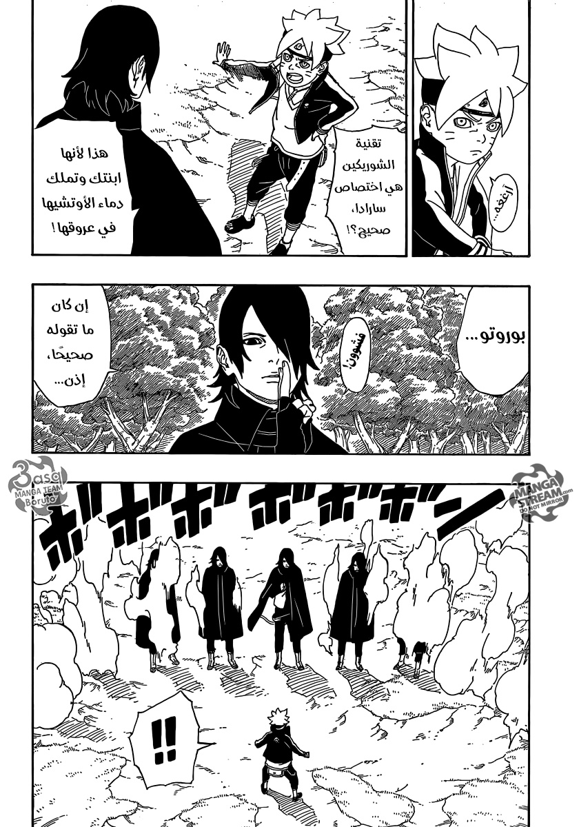 Boruto: Chapter 3 - Page 27