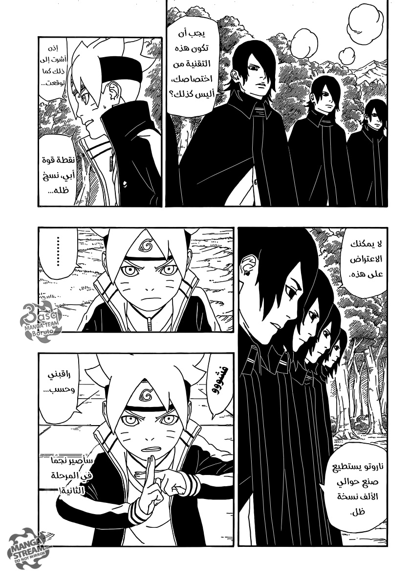 Boruto: Chapter 3 - Page 28