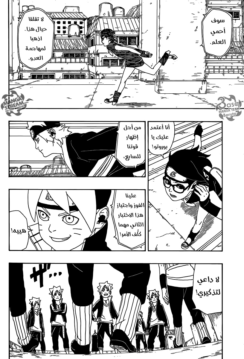 Boruto: Chapter 3 - Page 35