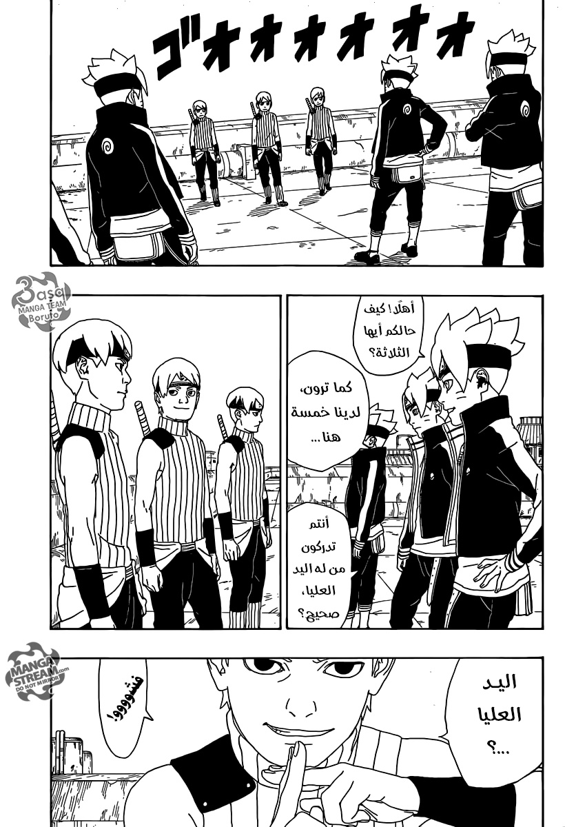 Boruto: Chapter 3 - Page 36
