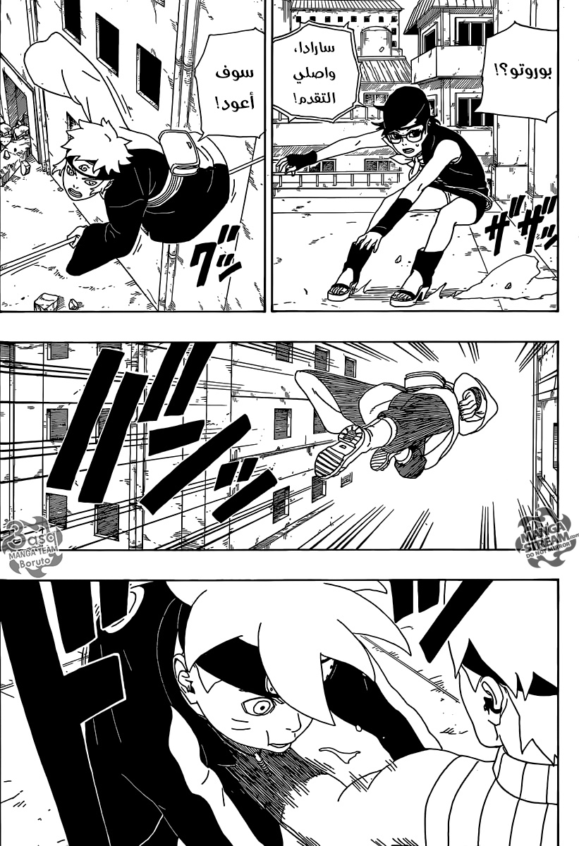 Boruto: Chapter 3 - Page 38