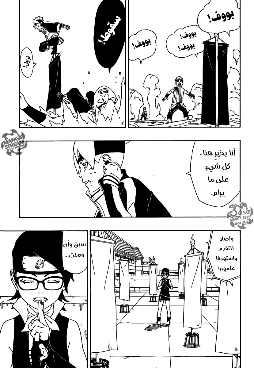 Boruto: Chapter 3 - Page 46