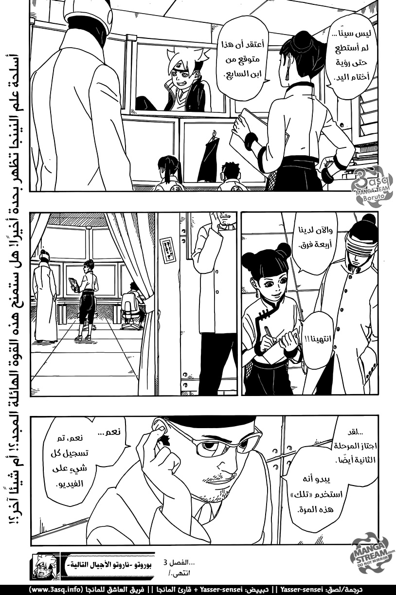 Boruto: Chapter 3 - Page 48