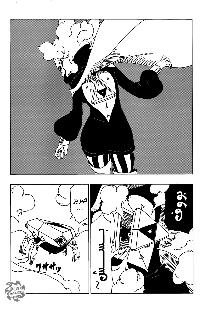 Boruto: Chapter 30 - Page 7