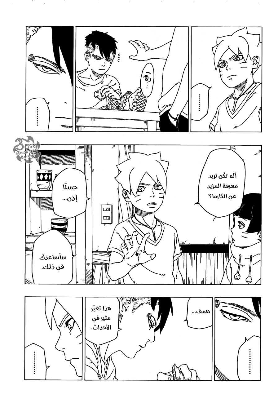 Boruto: Chapter 30 - Page 10