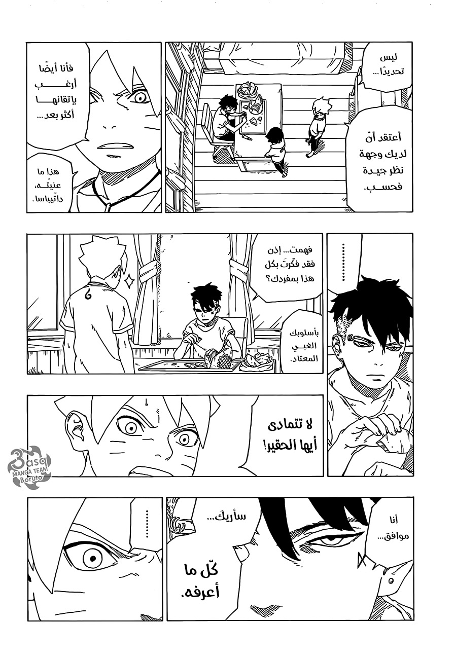 Boruto: Chapter 30 - Page 11