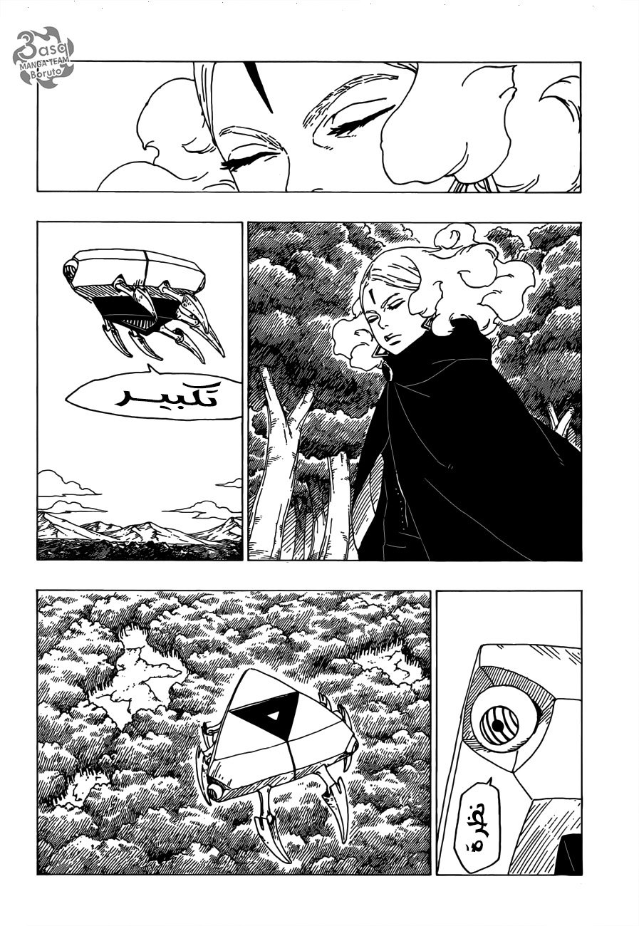 Boruto: Chapter 30 - Page 31