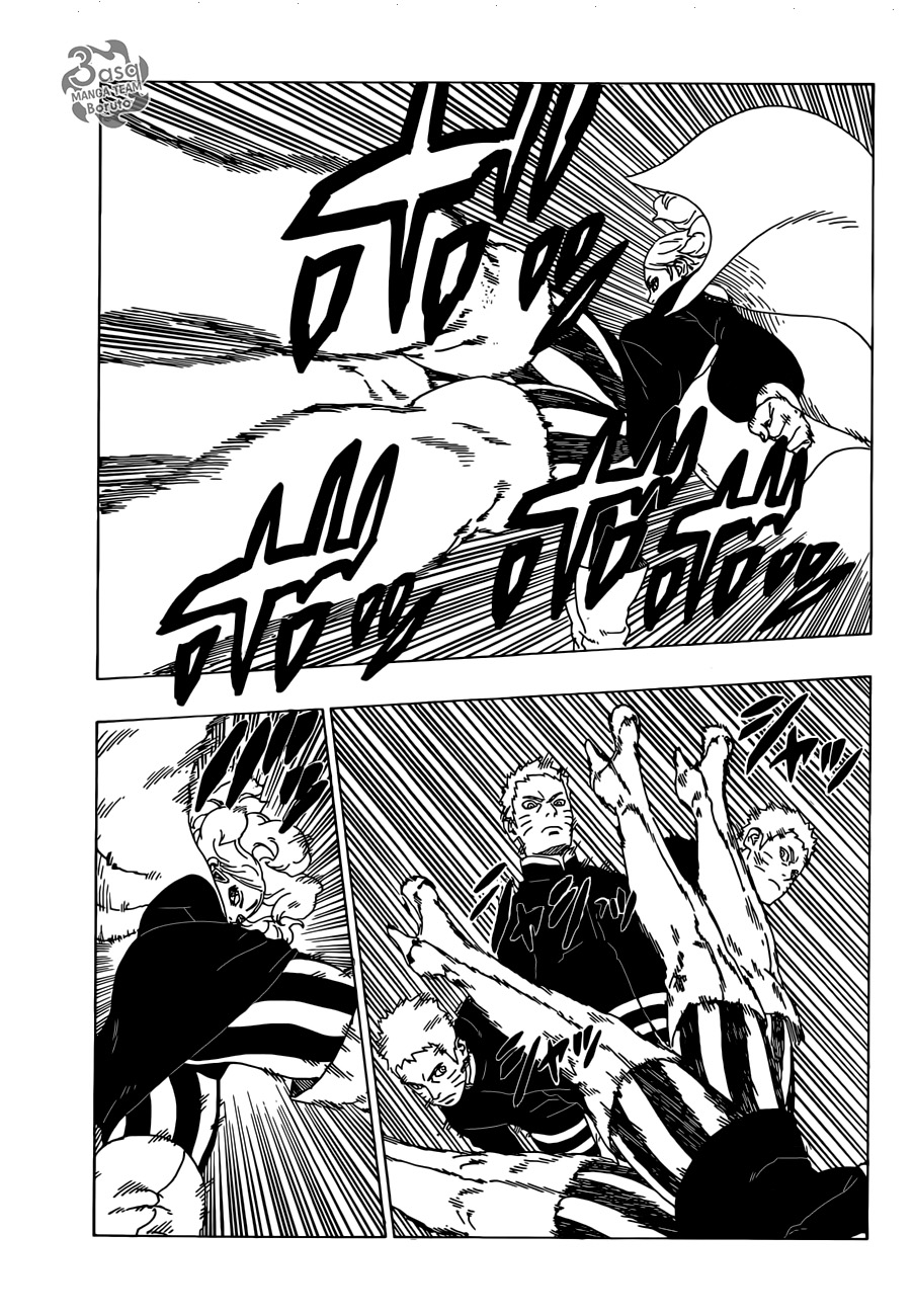 Boruto: Chapter 31 - Page 7