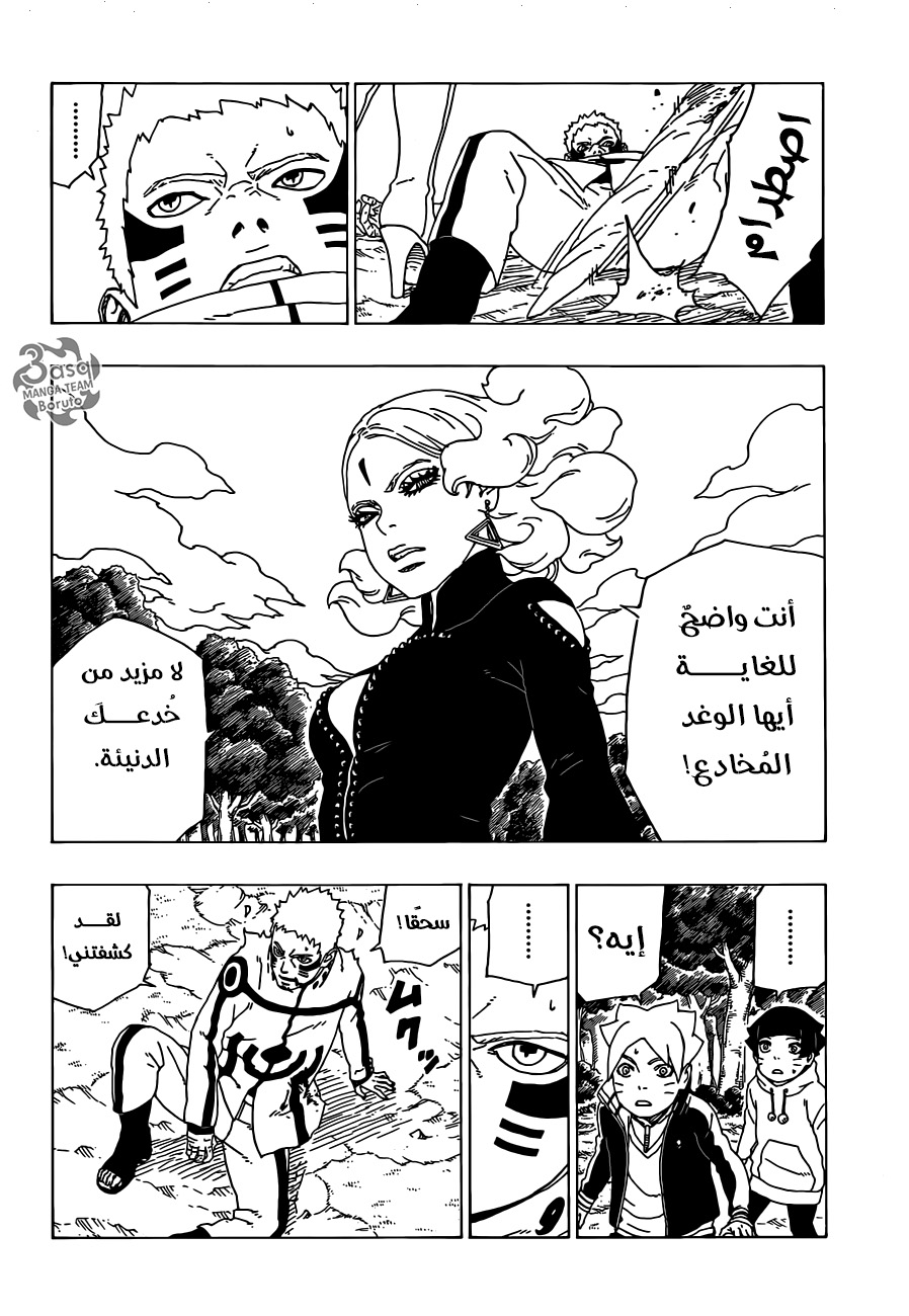 Boruto: Chapter 31 - Page 28