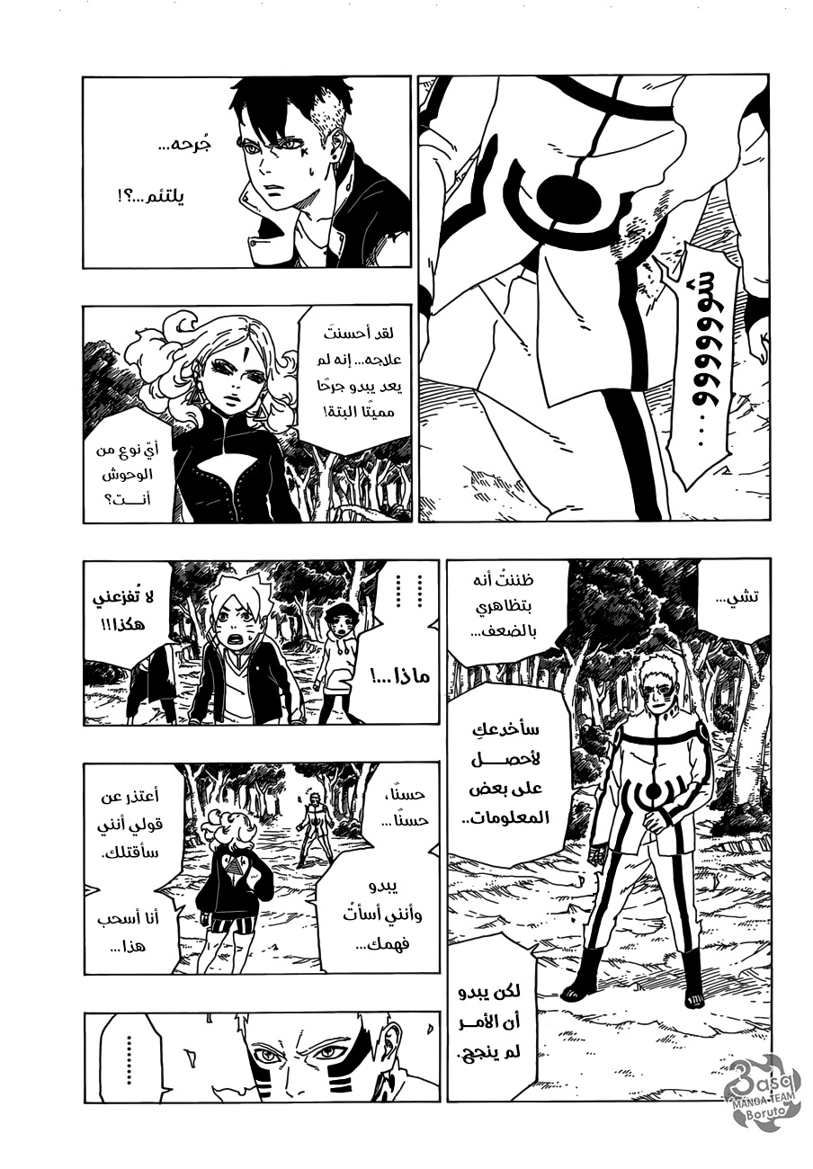 Boruto: Chapter 31 - Page 29