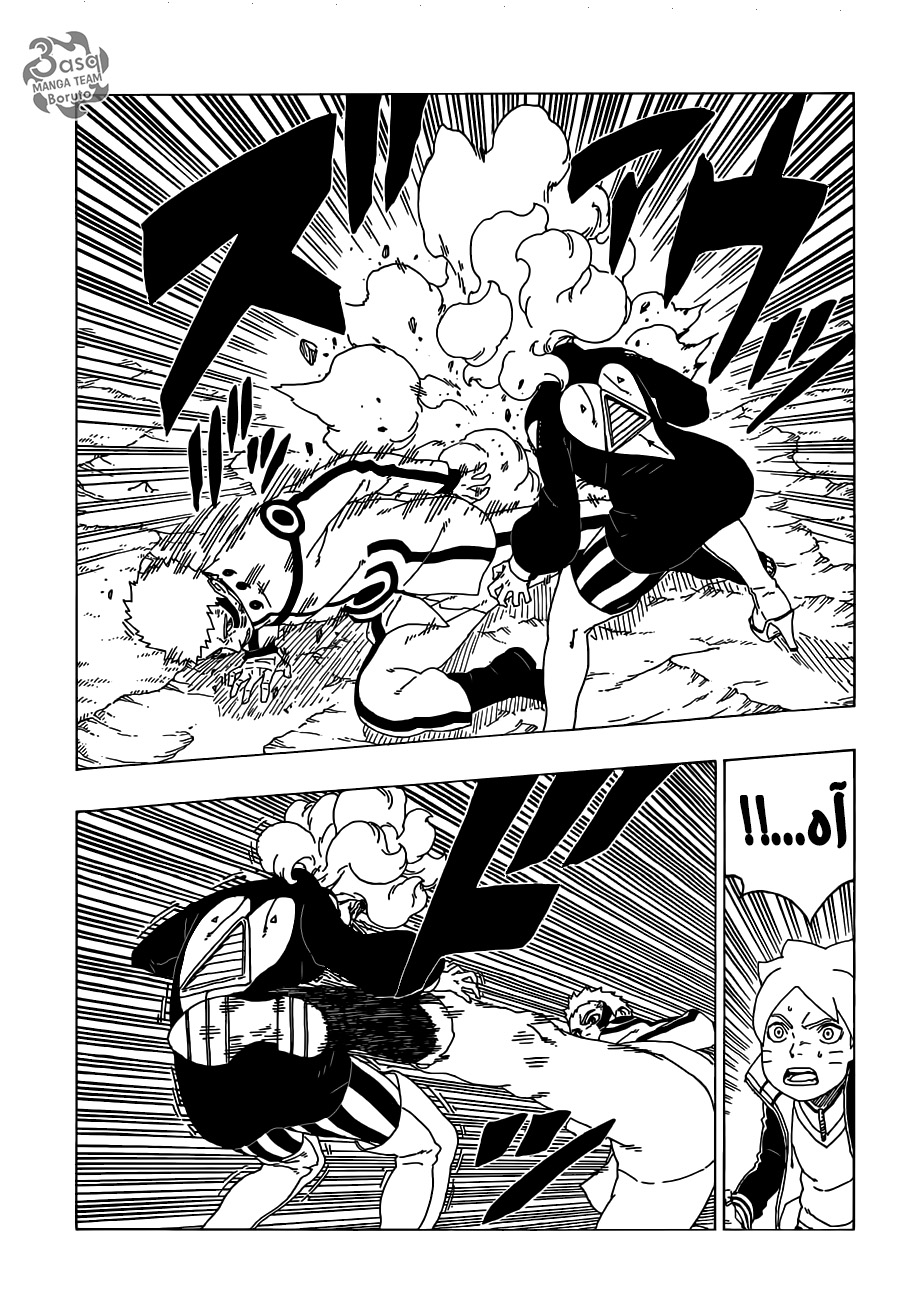 Boruto: Chapter 32 - Page 21