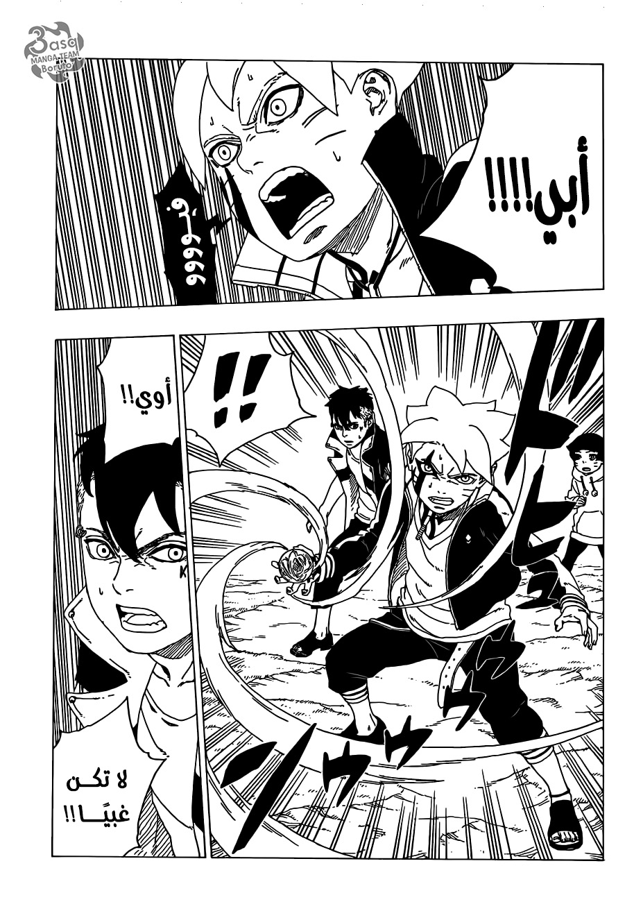 Boruto: Chapter 32 - Page 24