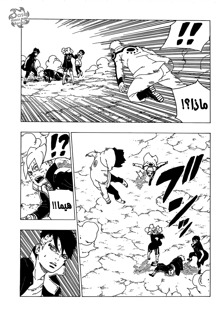 Boruto: Chapter 32 - Page 30