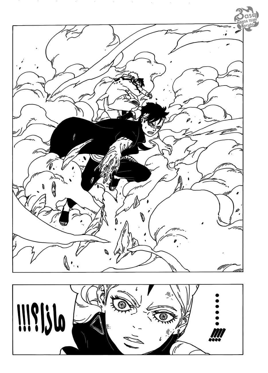 Boruto: Chapter 32 - Page 35