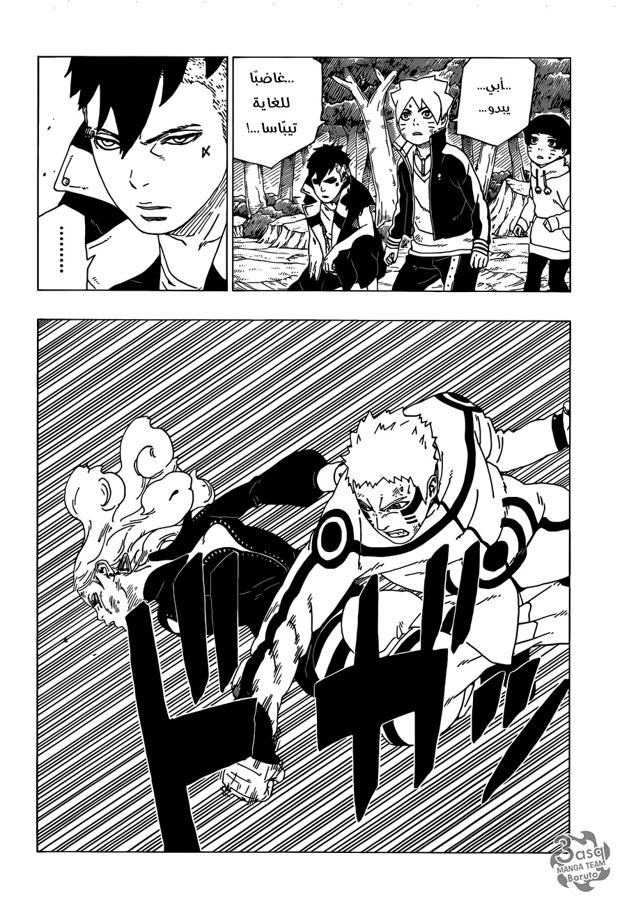 Boruto: Chapter 33 - Page 12