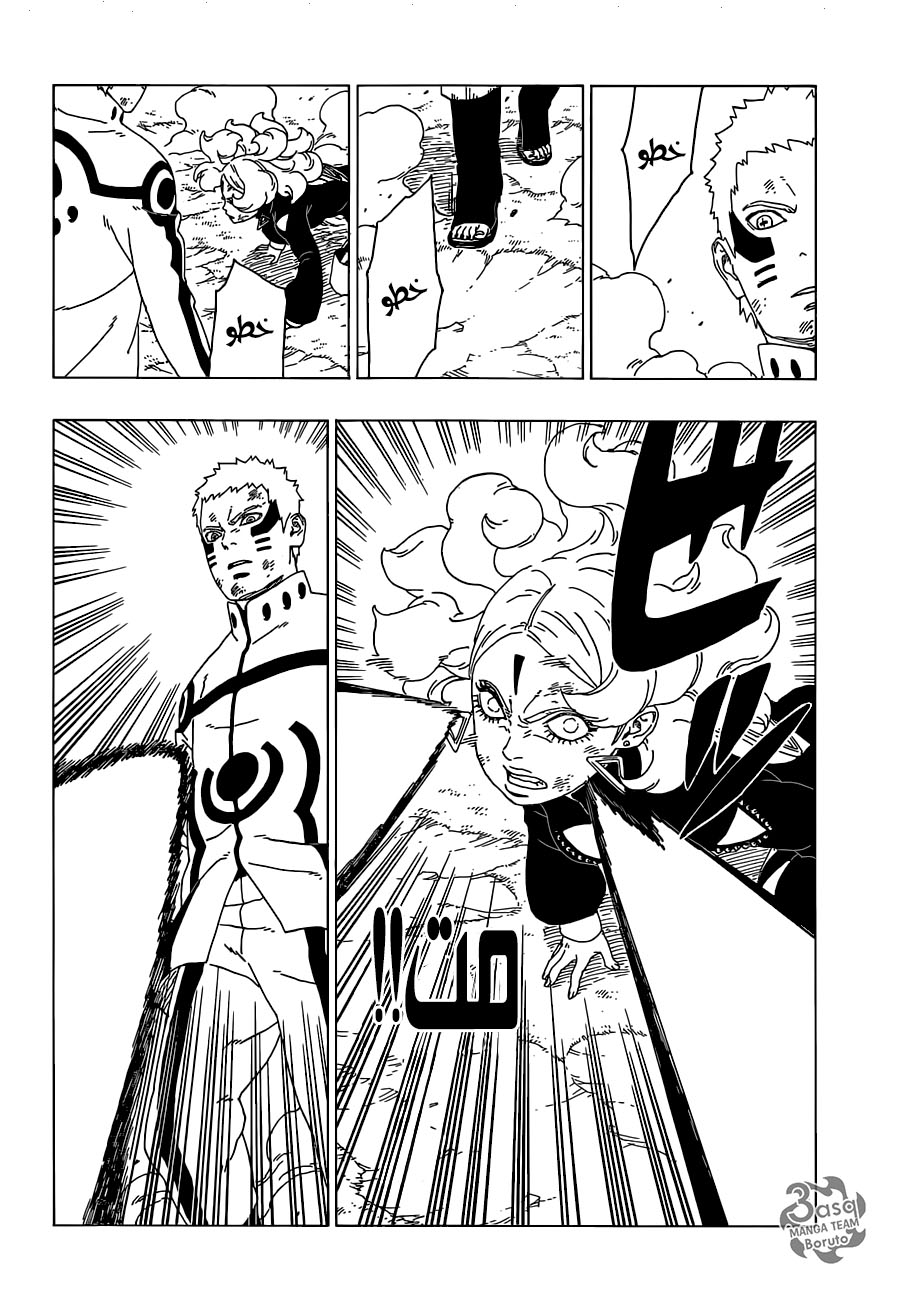 Boruto: Chapter 33 - Page 16