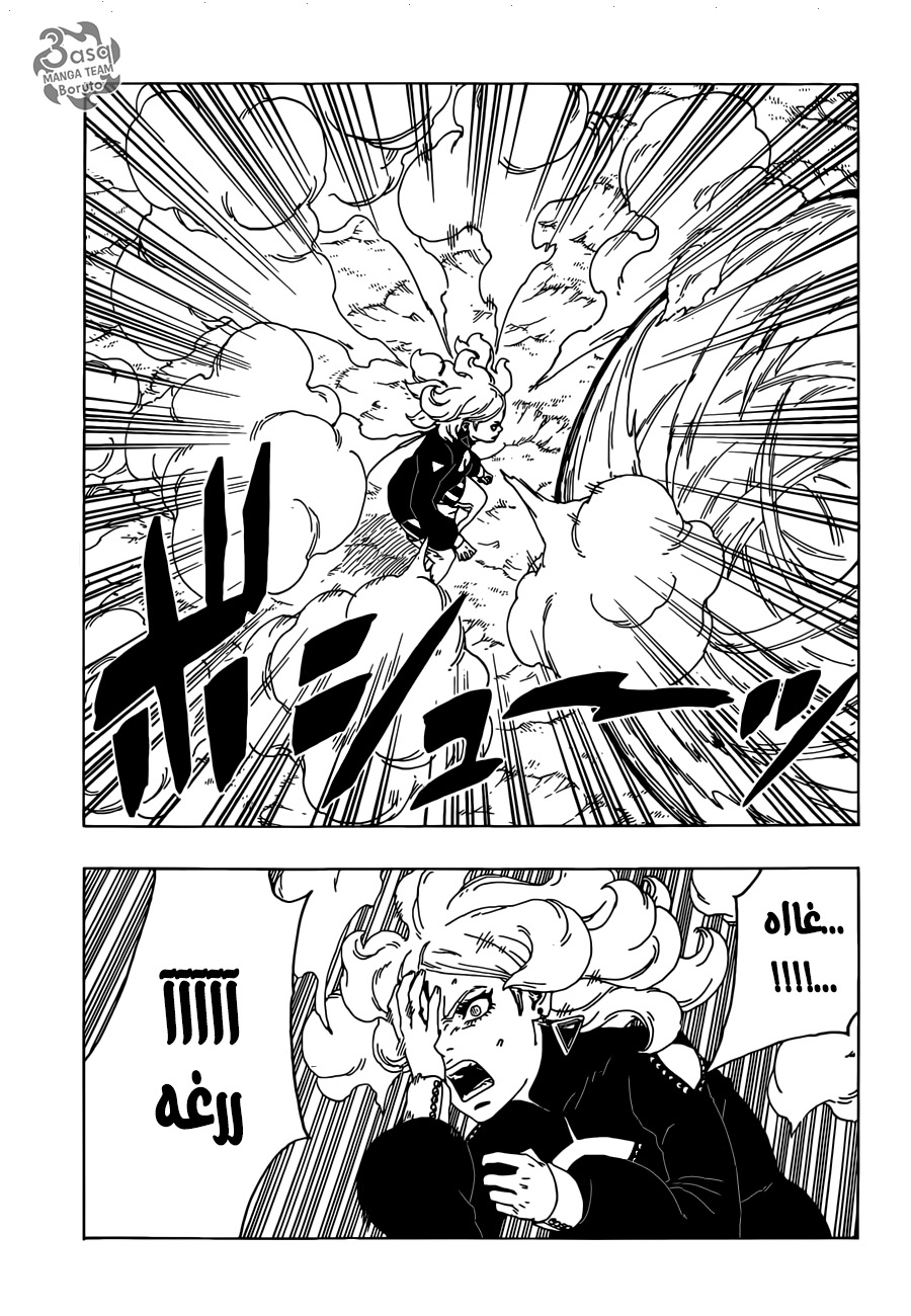 Boruto: Chapter 33 - Page 29