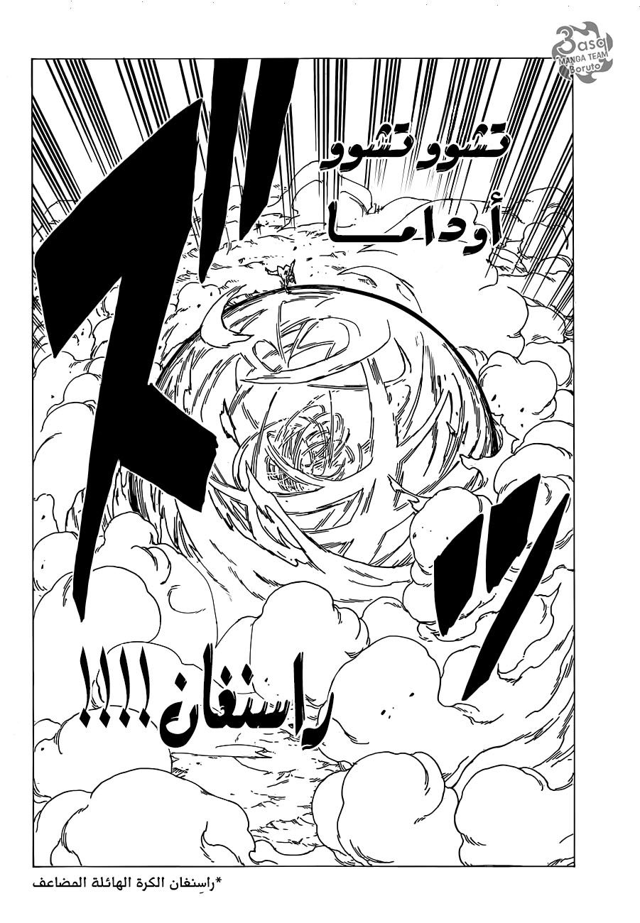 Boruto: Chapter 33 - Page 34