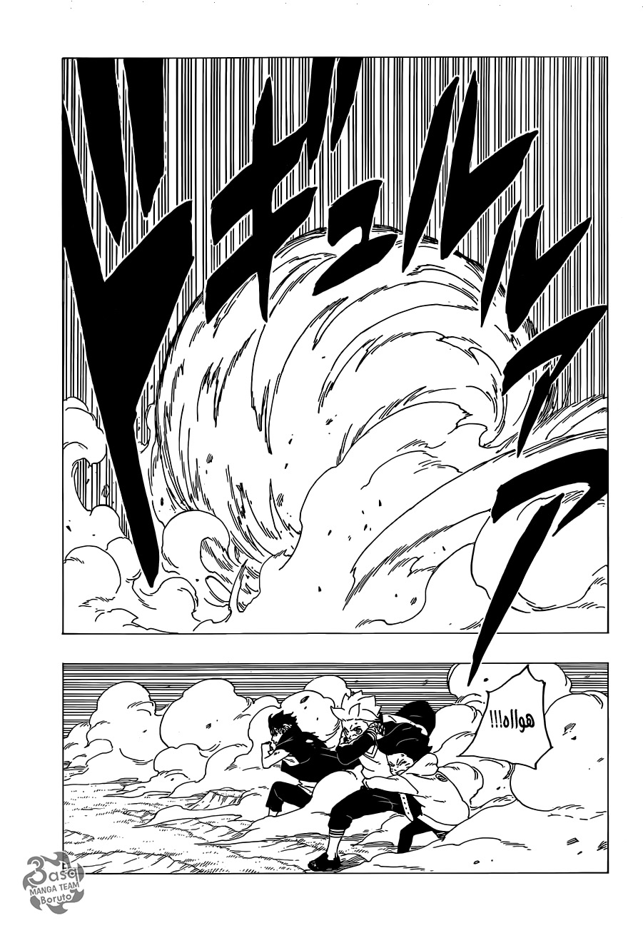 Boruto: Chapter 33 - Page 35