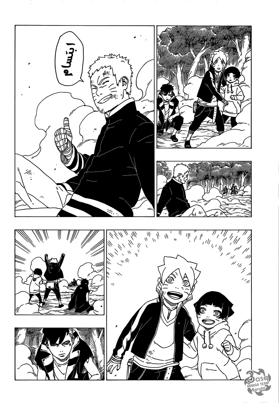 Boruto: Chapter 33 - Page 40