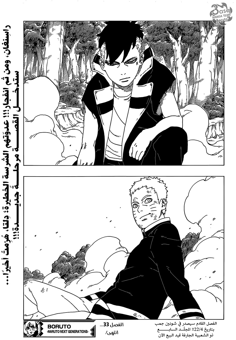 Boruto: Chapter 33 - Page 41