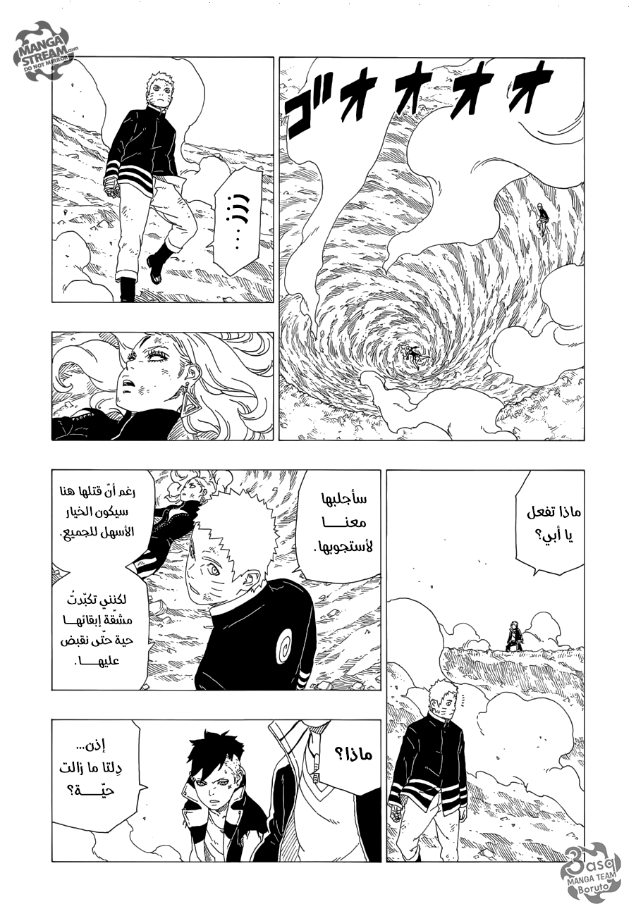 Boruto: Chapter 34 - Page 2