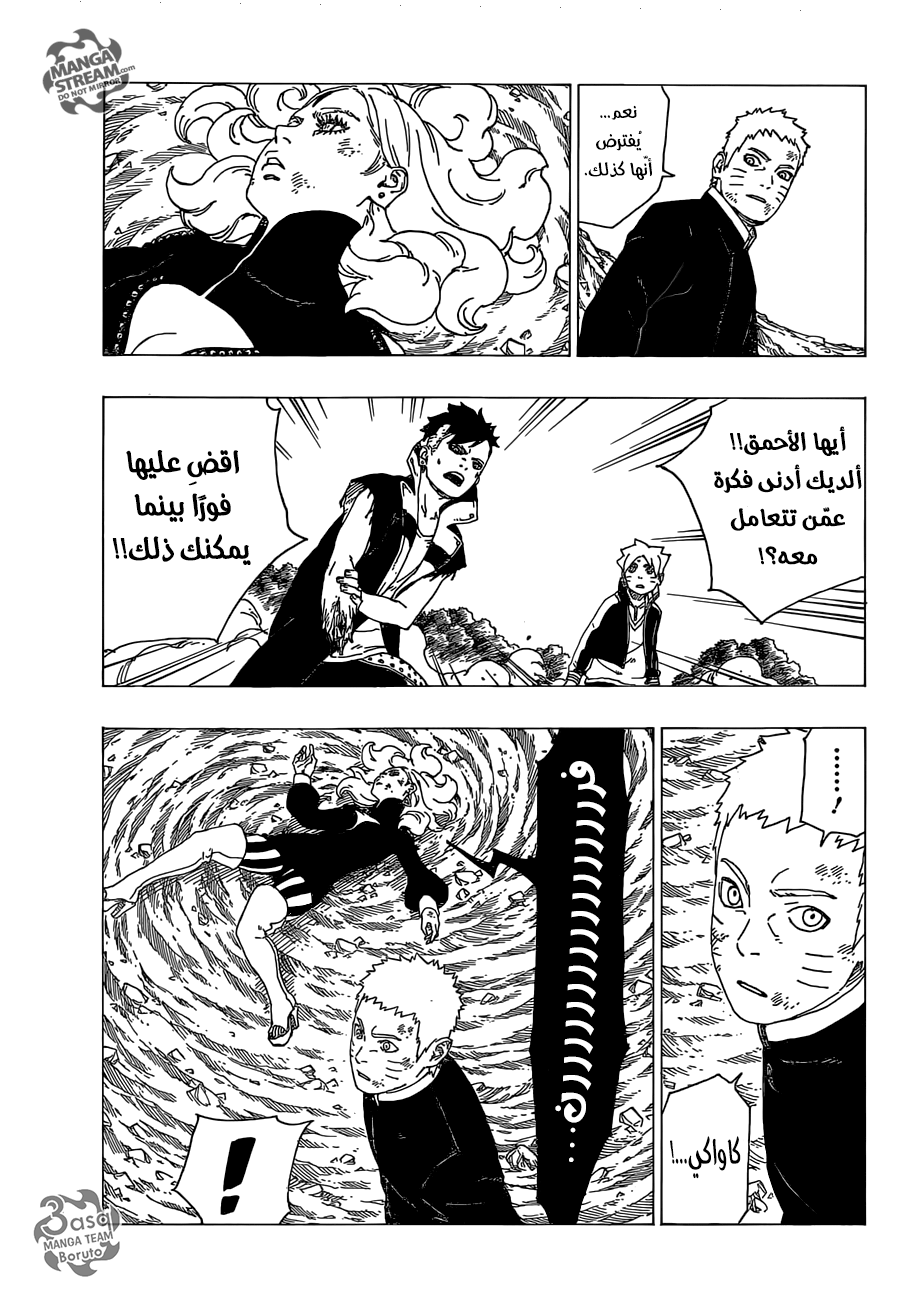 Boruto: Chapter 34 - Page 3