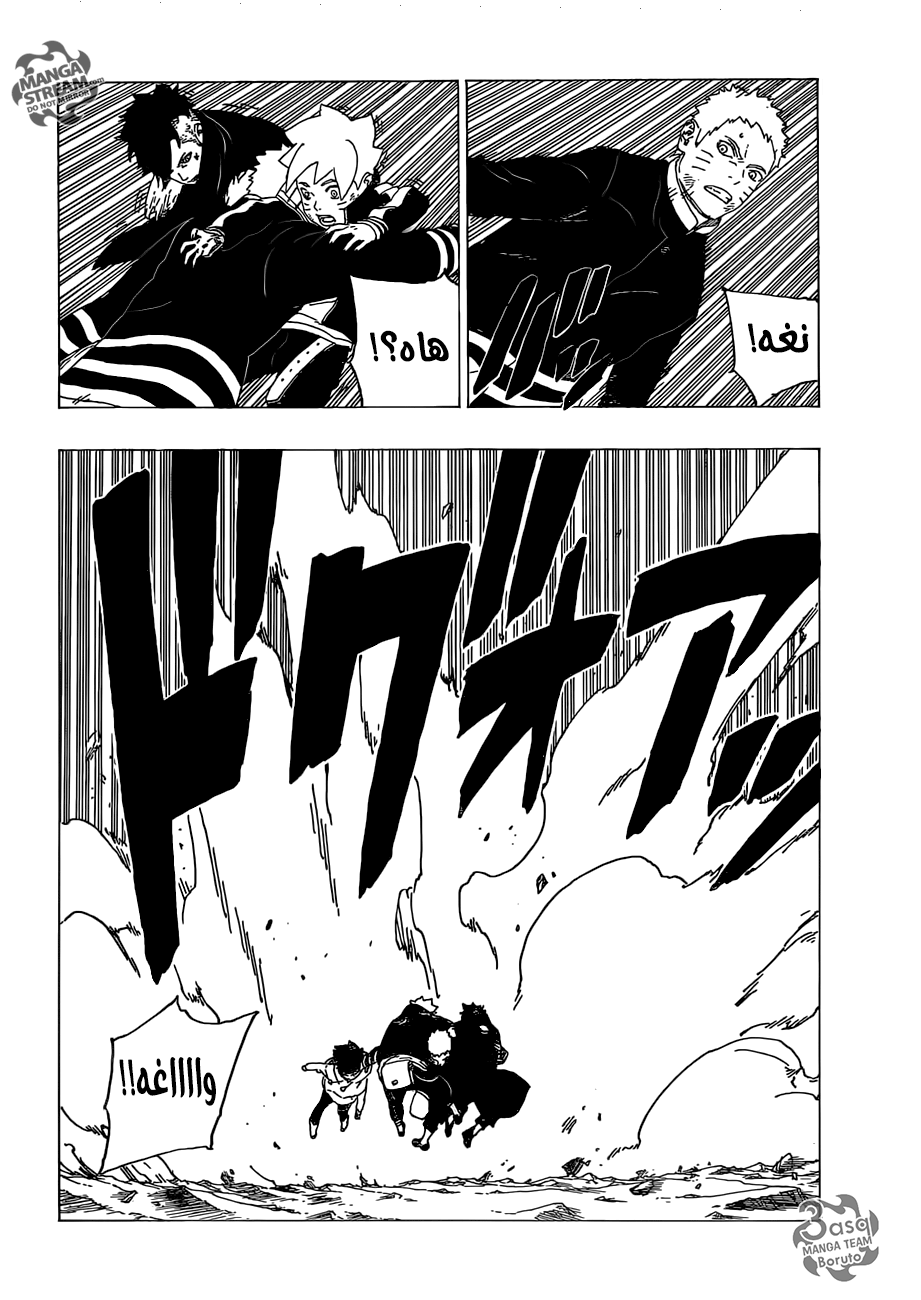 Boruto: Chapter 34 - Page 4