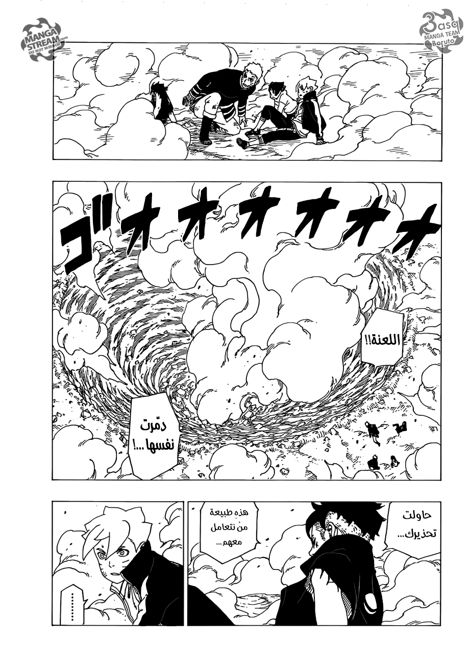 Boruto: Chapter 34 - Page 5