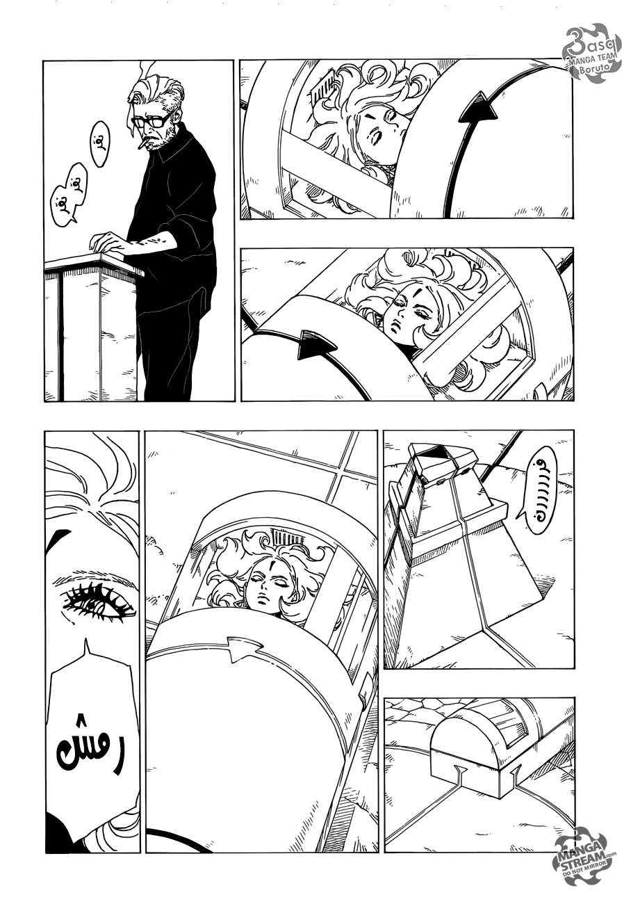 Boruto: Chapter 34 - Page 16