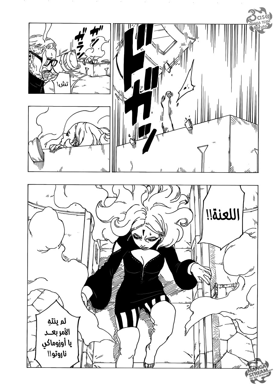 Boruto: Chapter 34 - Page 17