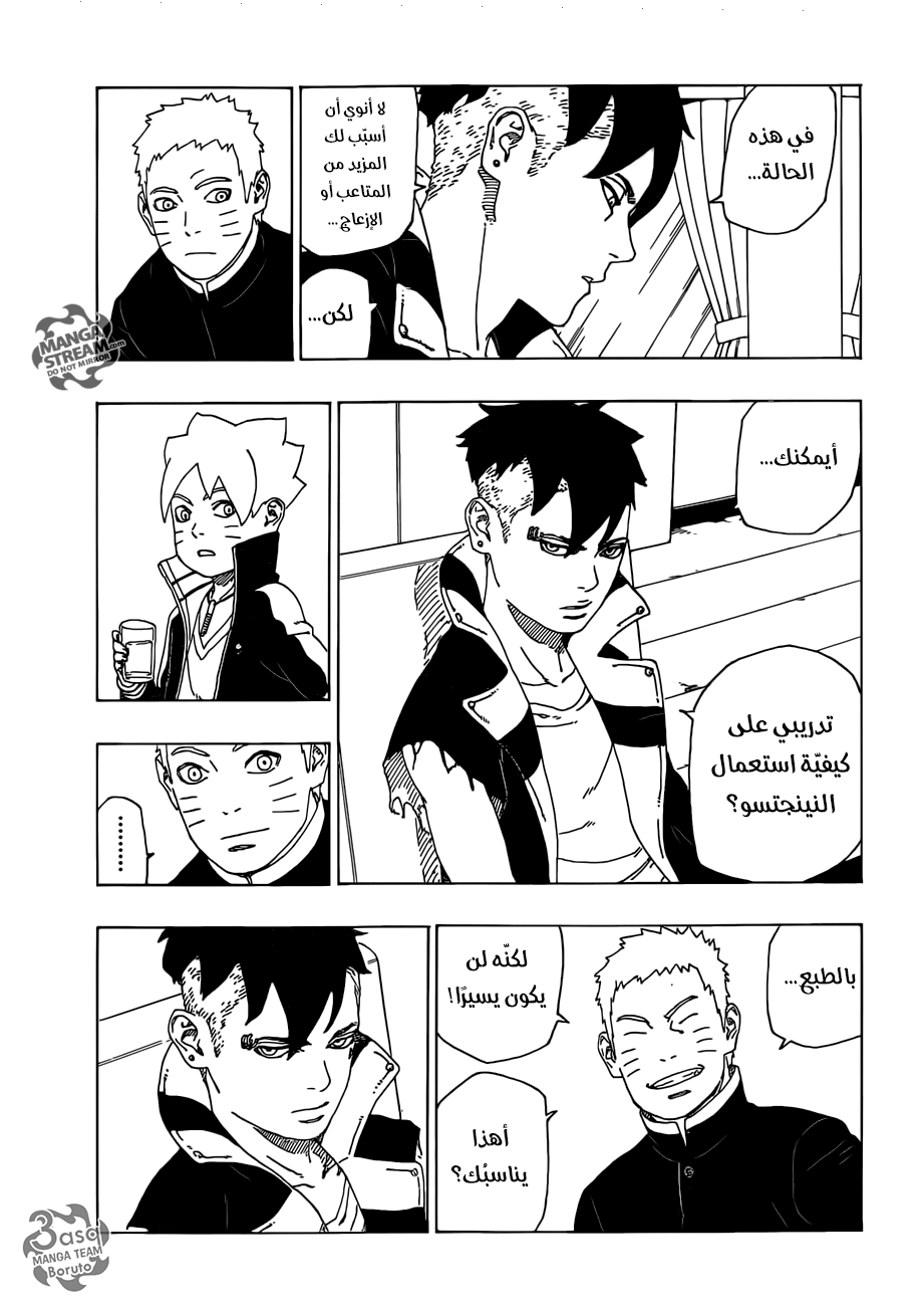 Boruto: Chapter 34 - Page 26