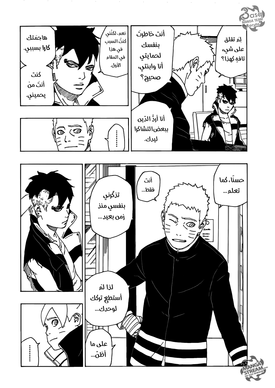 Boruto: Chapter 34 - Page 27