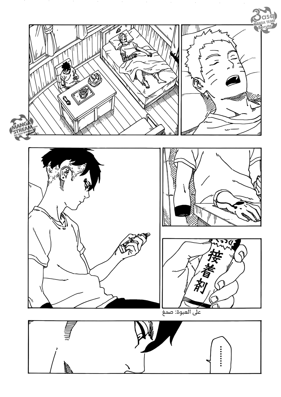 Boruto: Chapter 34 - Page 29