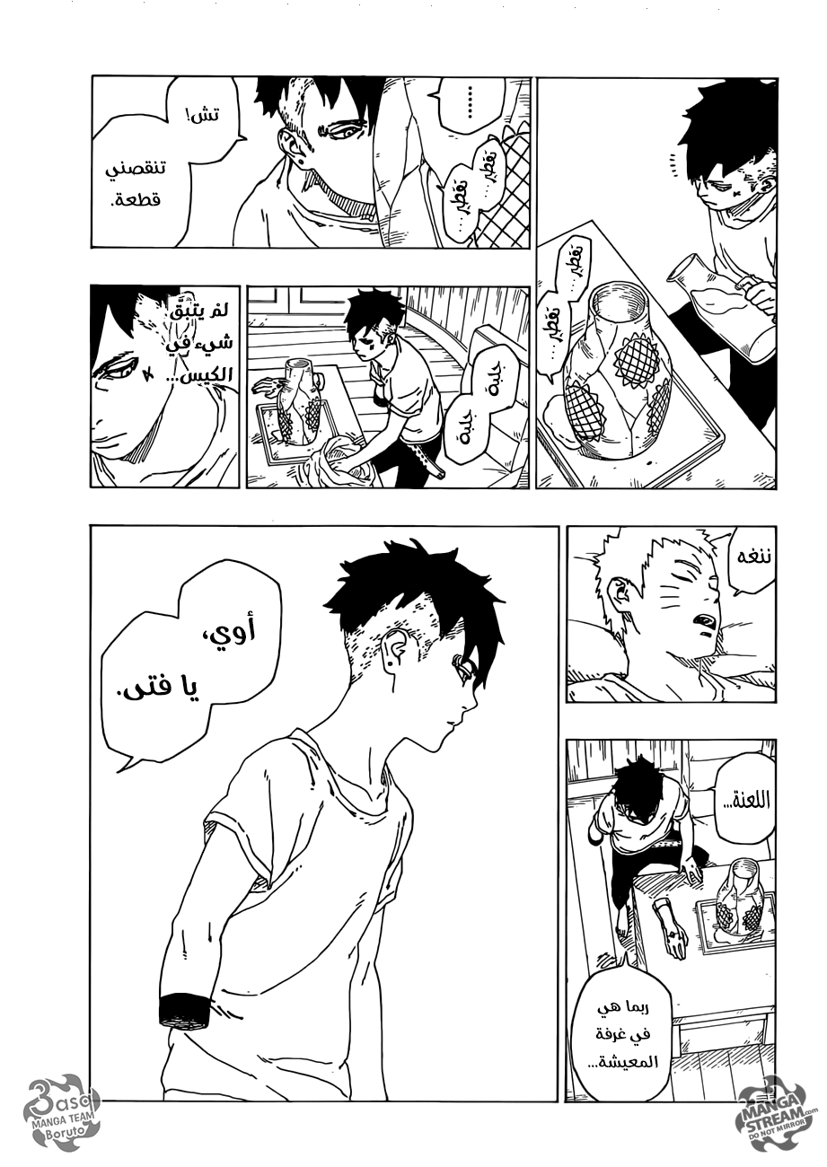 Boruto: Chapter 34 - Page 37