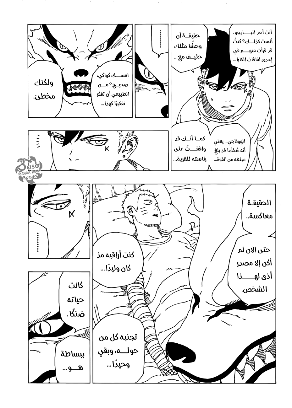 Boruto: Chapter 35 - Page 3