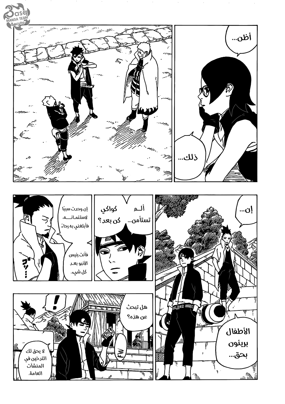 Boruto: Chapter 35 - Page 12