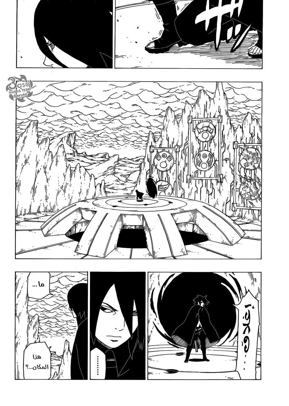Boruto: Chapter 35 - Page 14