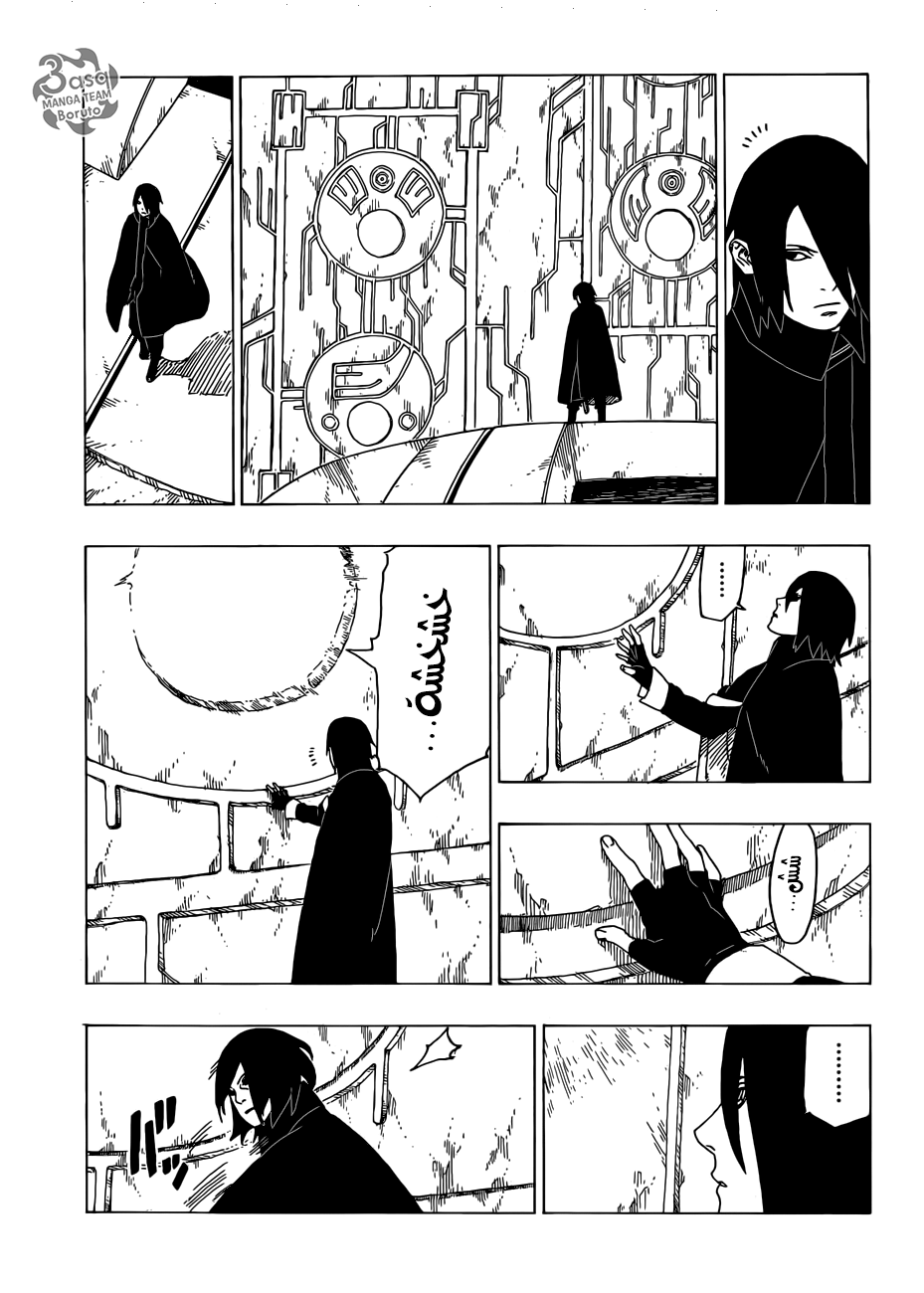 Boruto: Chapter 35 - Page 15