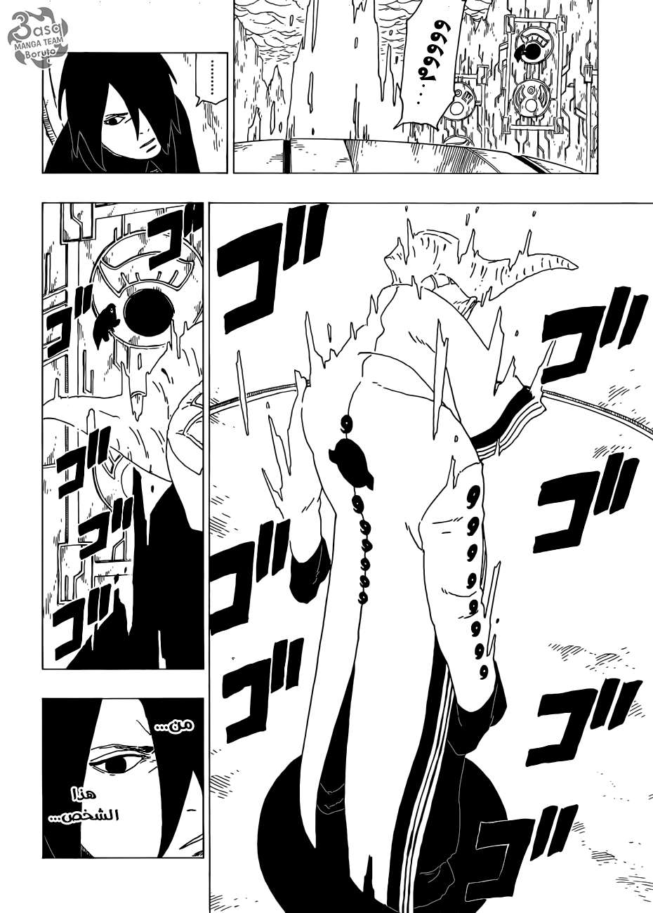 Boruto: Chapter 35 - Page 20